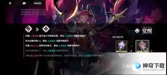 《千年之旅》纳菲相关背景信息和技能天赋效果介绍及立绘一览_千年之旅攻略分享_神奇下载站