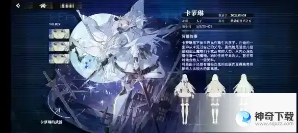 《千年之旅》卡萝琳技能饰品和立绘一览_千年之旅玩法分享_神奇下载站