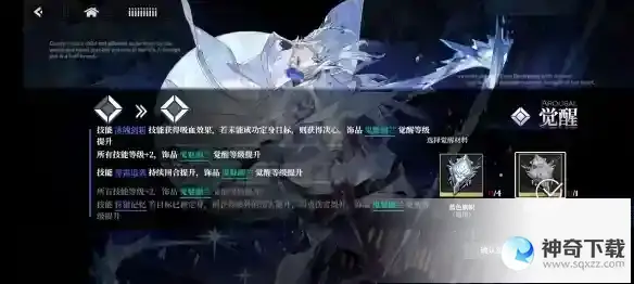 《千年之旅》卡萝琳技能饰品和立绘一览_千年之旅玩法分享_神奇下载站