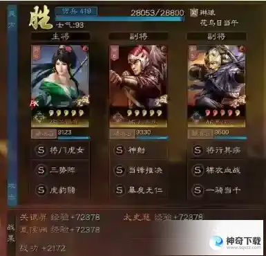 《三国志》白板无敌骑怎么玩指南_三国志战略版攻略教程_神奇下载站