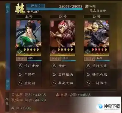 《三国志》白板无敌骑怎么玩指南_三国志战略版攻略教程_神奇下载站