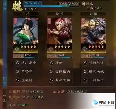 《三国志》白板无敌骑怎么玩指南_三国志战略版攻略教程_神奇下载站