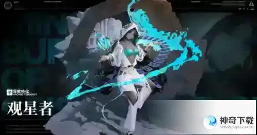 无期迷途观星者烙印怎么搭_无期迷途玩法分享_神奇下载站