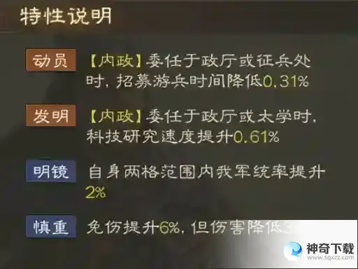 三国志战棋版李典怎么玩_三国志战棋版教程_神奇下载站