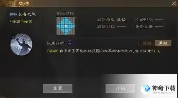 三国志战棋版李典怎么玩_三国志战棋版教程_神奇下载站