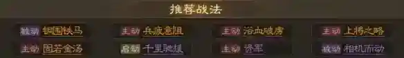 三国志战棋版李典怎么玩_三国志战棋版教程_神奇下载站