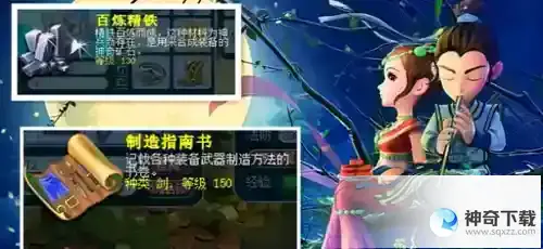 梦幻西游生死劫9需要多少级_梦幻西游攻略教程_神奇下载站