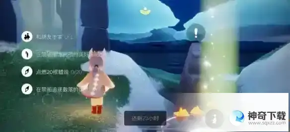 《光遇》3.13每日任务怎么做_Sky光遇教程玩法_神奇下载站