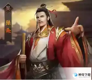 热血群英传陆逊怎么样_热血群英传陆逊怎么样攻略玩法_神奇下载站
