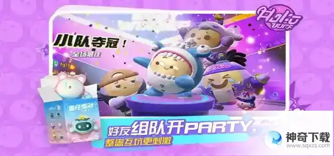 蛋仔派对植树季活动怎么参加_蛋仔派对攻略教程_神奇下载站