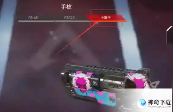 apex小帮手是哪把枪_apex教程_神奇下载站