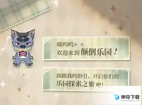 《光与夜之恋》迷境回响怎么玩_光与夜之恋攻略玩法_神奇下载站