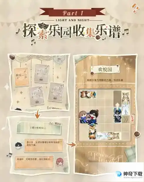 《光与夜之恋》迷境回响怎么玩_光与夜之恋攻略玩法_神奇下载站