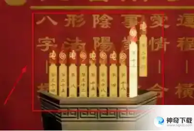 港诡实录竹签怎么排序_港诡实录攻略分享_神奇下载站