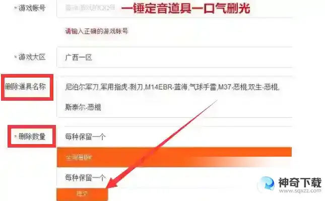 cf仓库上限是多少_CF玩法分享_神奇下载站