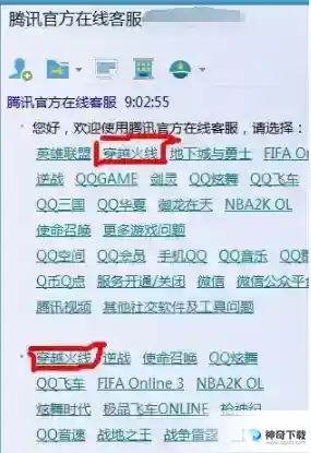 cf仓库上限是多少_CF玩法分享_神奇下载站