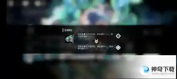 《千年之旅》维达输出型星痕维达技能饰品及立绘一览_千年之旅教程分享_神奇下载站