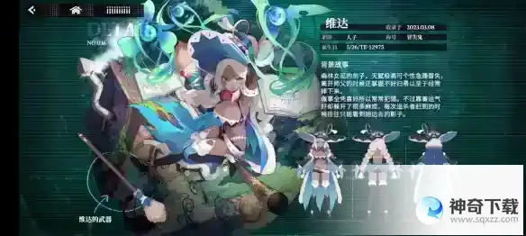 《千年之旅》维达输出型星痕维达技能饰品及立绘一览_千年之旅教程分享_神奇下载站