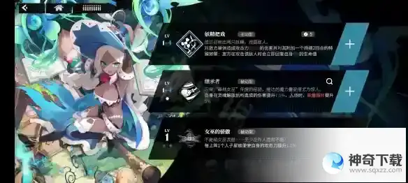 《千年之旅》维达输出型星痕维达技能饰品及立绘一览_千年之旅教程分享_神奇下载站
