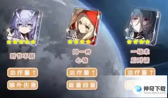 《崩坏星穹铁道》白露带什么光锥_崩坏星穹铁道教程攻略_神奇下载站