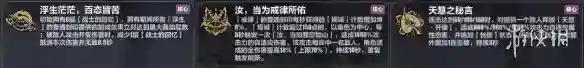 《崩坏3》月轮乐土选什么刻印_崩坏3攻略_神奇下载站