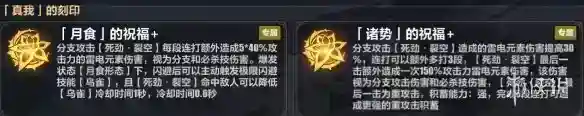 《崩坏3》月轮乐土选什么刻印_崩坏3攻略_神奇下载站