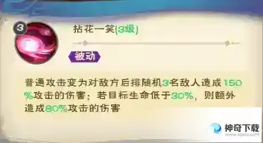 《龙神八部之西行纪》英雄介绍——杀心观音_龙神八部之西行纪攻略教程_神奇下载站