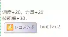 《赛马娘》新光风隐藏事件怎么触发_赛马娘手游攻略教程_神奇下载站