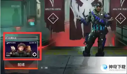 apex排位怎么单排_apex教程_神奇下载站