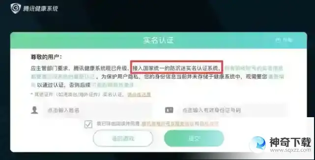 王者一天可以打几个小时啊_王者荣耀玩法分享_神奇下载站
