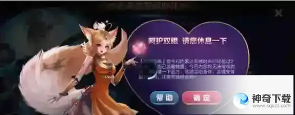 王者一天可以打几个小时啊_王者荣耀玩法分享_神奇下载站