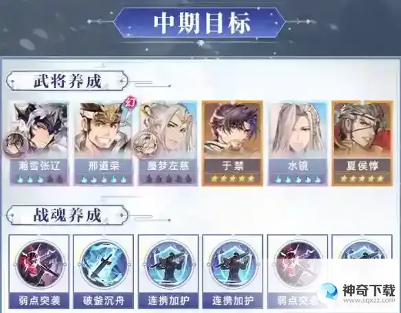 《三国志幻想大陆》五子灭队怎么玩_三国志幻想大陆攻略_神奇下载站