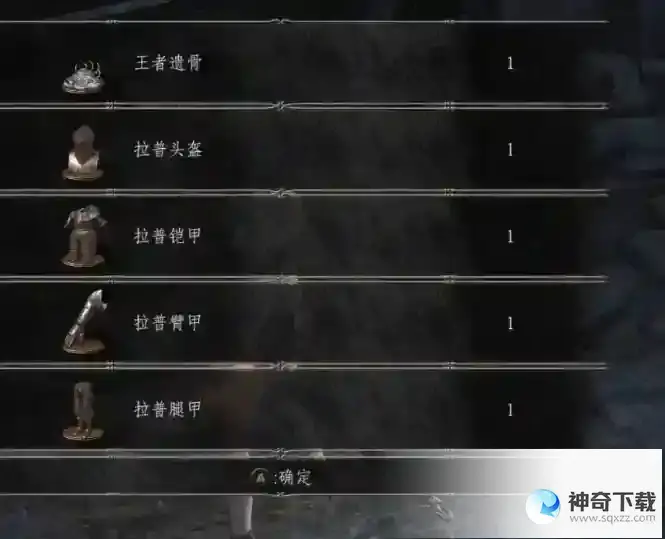 黑暗之魂3环印城黑龙怎么去_黑暗之魂3攻略_神奇下载站