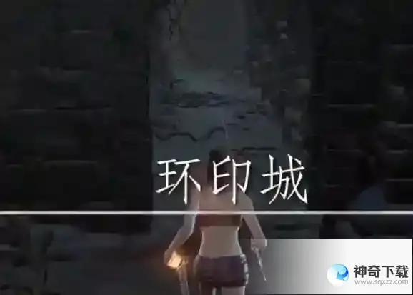 黑暗之魂3环印城黑龙怎么去_黑暗之魂3攻略_神奇下载站