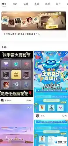 王者荣耀萤火回城特效怎么获得_王者荣耀攻略教程_神奇下载站