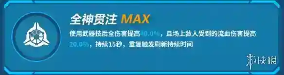 《崩坏3》苏莎娜技能介绍分析_崩坏3教程玩法_神奇下载站
