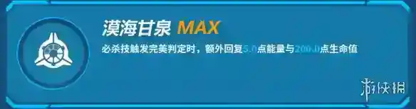 《崩坏3》苏莎娜技能介绍分析_崩坏3教程玩法_神奇下载站