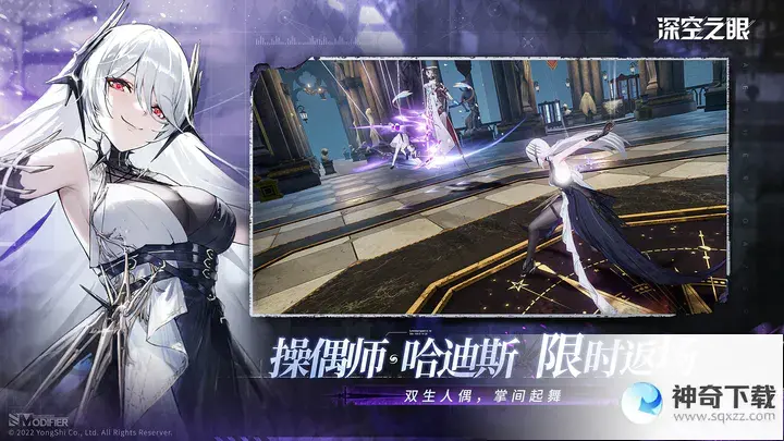 《深空之眼》萌新入门注意什么_深空之眼玩法分享_神奇下载站