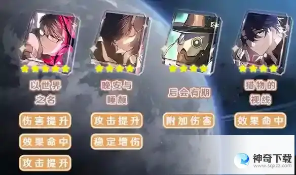 《崩坏星穹铁道》瓦尔特带什么光锥_崩坏星穹铁道攻略教程_神奇下载站