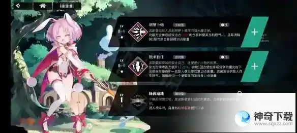 《千年之旅》波斯菊技能效果及觉醒饰品和立绘详情_千年之旅教程_神奇下载站