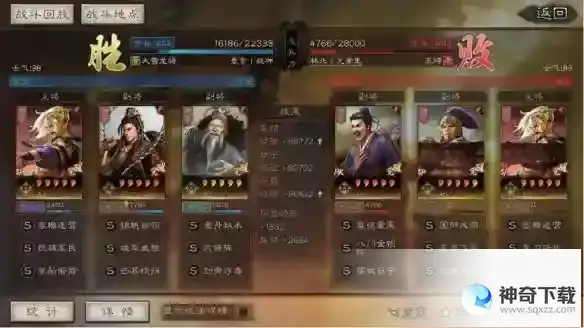 《三国志战略版》武锋甘宁盾阵容推荐搭配_三国志战略版攻略玩法_神奇下载站