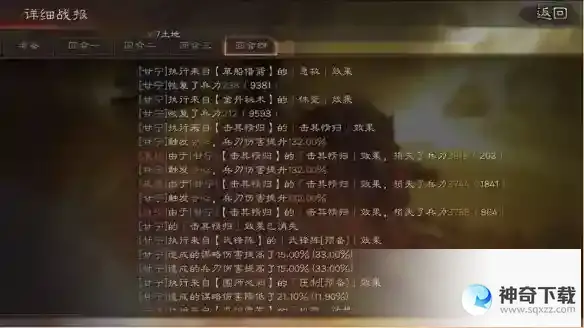 《三国志战略版》武锋甘宁盾阵容推荐搭配_三国志战略版攻略玩法_神奇下载站