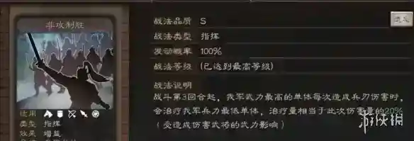 《三国志战略版》武锋甘宁盾阵容推荐搭配_三国志战略版攻略玩法_神奇下载站