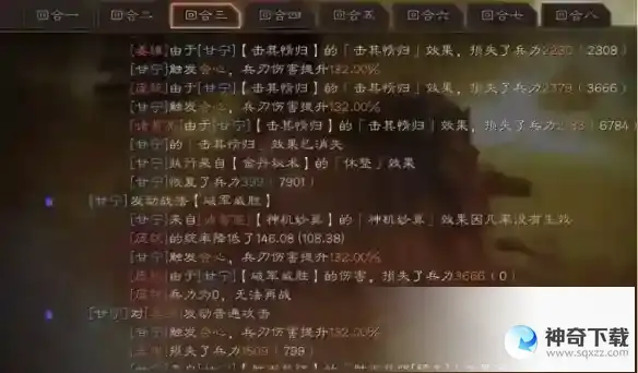 《三国志战略版》武锋甘宁盾阵容推荐搭配_三国志战略版攻略玩法_神奇下载站