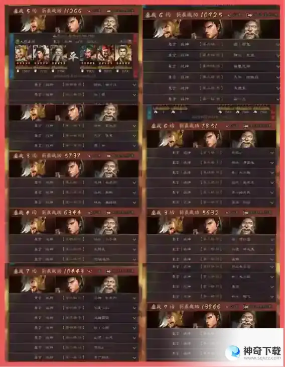 《三国志战略版》武锋甘宁盾阵容推荐搭配_三国志战略版攻略玩法_神奇下载站