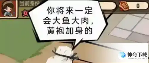 大唐逆袭记医馆怎么抓药_大唐逆袭记攻略_神奇下载站