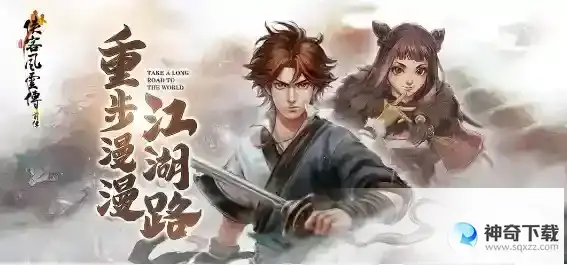 侠客风云传杜康鸡神功怎么学_侠客风云传玩法分享_神奇下载站