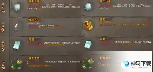 暖雪圣物封印怎么封印_暖雪教程玩法_神奇下载站