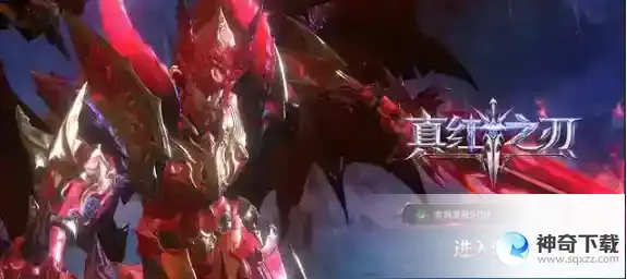 真红之刃怎么转职_真红之刃教程分享_神奇下载站