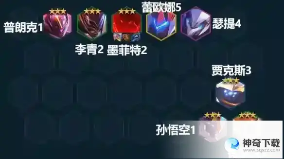 《云顶之弈》13.5版本最强阵容推荐_云顶之弈手游攻略_神奇下载站